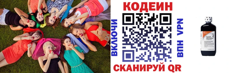 Кодеин напиток Lean (лин)  Кудрово 