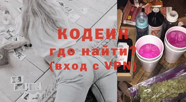 мяу мяу кристалл Балахна
