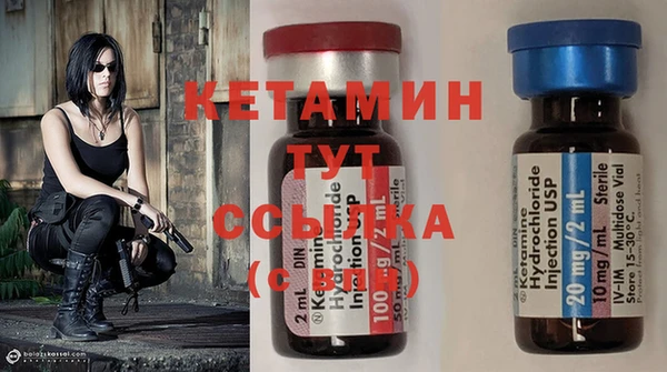 мяу мяу кристалл Балахна