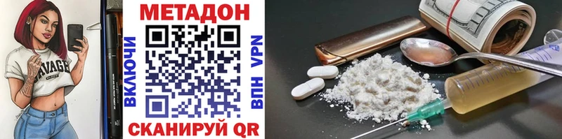 цены наркотик  Кудрово  МЕГА маркетплейс  Метадон VHQ 