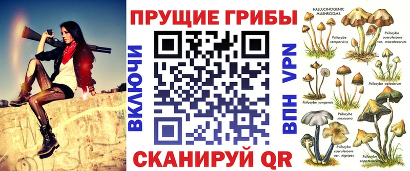 Галлюциногенные грибы прущие грибы  мега ТОР  Кудрово 